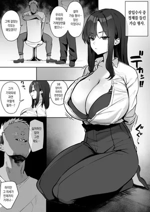 [Hotate-chan] Oppai Deka 3 [Korean]