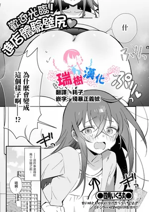 [Shikakui Kuromaru] Youkoso! Kabeshiri Taiken Nyuuten | 欢迎光临！进店体验壁尻 (Gekkan Web Otoko no Ko-llection! S Vol. 103) [Chinese] [瑞树汉化组] [Digital]