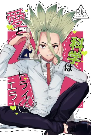 [Nakamushi (Ningen Mushi)] Love and Science are Trial & Error (Dr.STONE) [Digital]