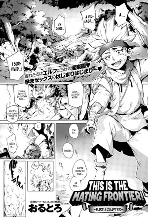 [Orutoro] Koko ga Tanetsuke Frontier | This Is The Mating Frontier! Ch. 1-2 [English] [Noraneko+svines85]