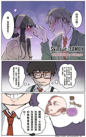 [midnight]Skinsuit × FAMILY 穿皮家家酒 01