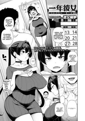 [Sakamata Nerimono] Ichinen Kanojo Ch. 8 [English]