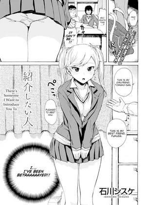 [Ishikawa Shisuke] There's Someone I Want to Introduce You To (Comic Kairakuten 2015-06)