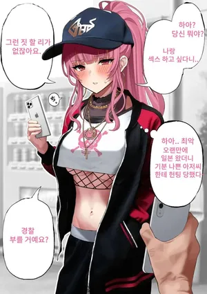 [Ryou] Mori Calliope Saimin Sex | 모리 칼리오페 최면 섹스 (Mori Calliope) [Korean]