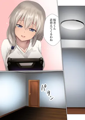 [Kanariko] Kigaemasho (Uzaki-chan wa Asobitai!)