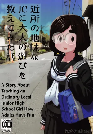 [Tekokids (Leonardo 16sei)] Kinjo no Jimi na JC ni Otona no Asobi o Oshiete mita Hanashi | A Story About Teaching an Ordinary Local Junior High School Girl How Adults Have Fun [English]