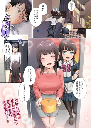 [Hairu Nukemichi (Arubento, Kuratsuka Riko)] Tonari no Heya ni Sumu Bijin Boshi ga Uchūjin ni Nottorareteshimau Hanashi Hahahen