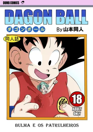 [Yamamoto (Yamamoto)] Dagon Ball - Bulma e os Patrulheiros (Dragon Ball) [Portuguese-BR]