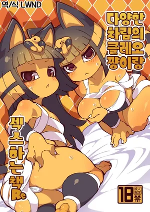 [Fukurou-ya (Fukurou)] Iron na Kakko no Nile-chan to Osesse Suru Hon Re (Animal Crossing)  [Spanish] [Shining Hentai] [Digital]