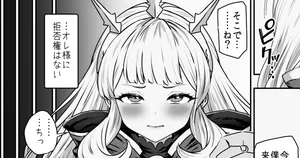 [Yapo] Cagliostro to Himitsu no Renkinjutsu 2 (Granblue Fantasy) [Ongoing]