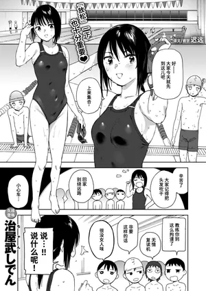 [Chan Shiden] Kanojo no Oshigotogi | 她的工作服 (COMIC X-EROS #111) [Chinese] [迟远个人汉化] [Digital]