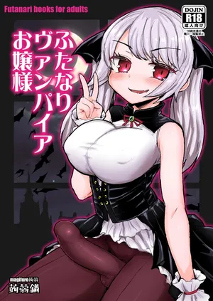 [Konnyaku Nabe (Magifuro Konnyaku)] Futanari Vampire Ojousama [Digital]