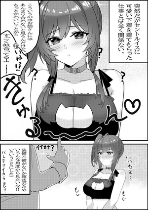 [Odazumokko (Kuwahara Taiki)] St. Louis no Ecchina Manga (Sōbi Tenken de Ecchi ni Hatten!?!?)  (Azur Lane)