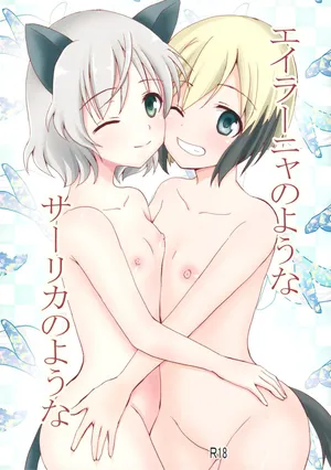 (C104) [Pikopikotei (Inoue Mitan)] Eilanya no Youna Sarica no Youna (Strike Witches)