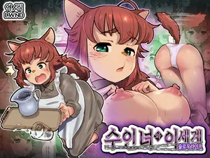 [An-chan Kaichou Potsuri Club (An-chan Kaichou)] Furry Girl And Slow Life [Korean] [LWND]