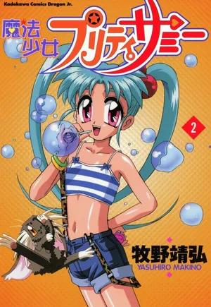 Pretty Sammy Manga Volume 2