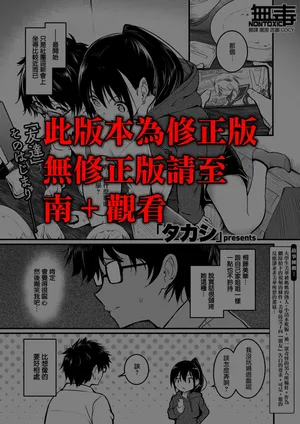 [Takashi] Ningyou no Himegimi period (COMIC Shitsurakuten 2024-07) [Chinese] [无毒汉化组] [Digital]