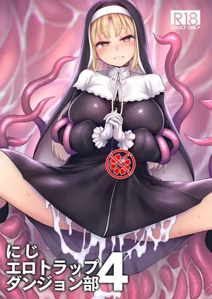 [30min-5000yen (Kagami Uekusa)] Niji Ero Trap Dungeon Bu 4 (Sister Claire) [Chinese] [彩虹社报]