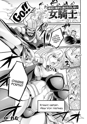 [Remu] The Female Knight Definitely Wont Lose To Tentacles [English] [Doujins.com]