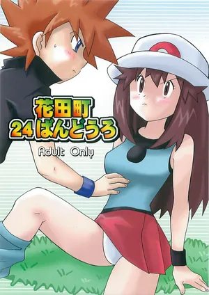 [Bumsign (Hatoya Kobayashi)] Cerulean City Route 24 (English)