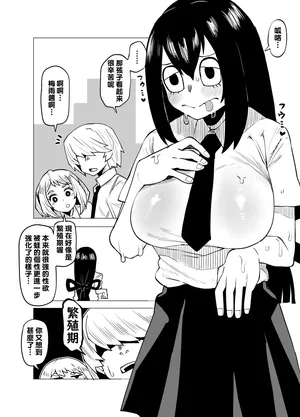 [Oekaki Kaki] Teisou Gyakuten Mono Asui Tsuyu no Baai (Boku no Hero Academia) [Chinese] [Banana手工漢化]