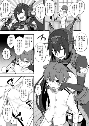 [Ikeshita Maue] Shota Admiral x Nagato Body Swap Manga (Kantai Collection -KanColle-)