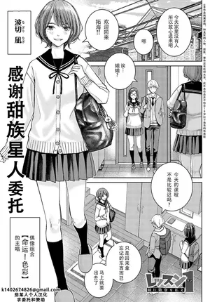 [Takano Masayuki] ressun 1 ane ni keii wo harae (COMIC Anthurium 2024-07) [Chinese] [甜族星人x茄某人个人汉化] [Digital]