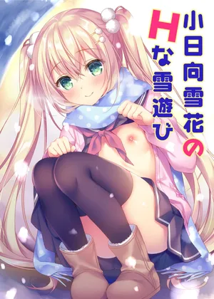 [Tears39 (Sorai Shinya)] Kohinata Yukika no H na Yuki Asobi [Digital]