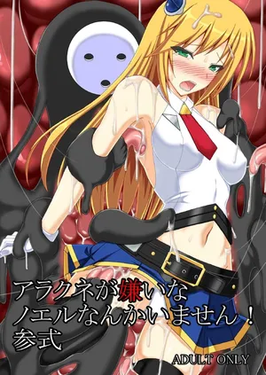 [Misty Wind (Kirishima Fuuki)] Arakune ga Kirai na Noel Nanka Imasen! 3 (BLAZBLUE) [Digital] [Chinese]