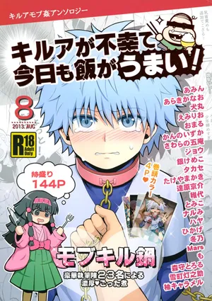 (C84) [Shounen Byoukan (Various)] Kirua ga Fukou de Kyou mo Meshi ga Umai | Killua's Misfortune Makes Food Delish Again Today (Hunter x Hunter) [English] {Chin²} [Incomplete]