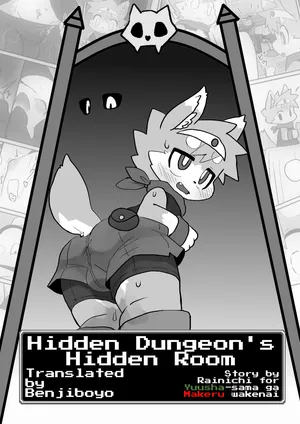 [HARD DROP (Rainichi)] Hidden Dungeon's Hidden Room (Yuusha-sama ga Makeru wakenai) [English] [Benjiboyo] [Digital]