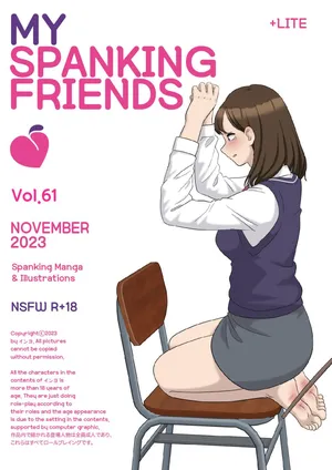 [Eingyeo] My Spanking Friends Vol. 61 (2023-11) [English]