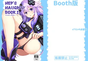 [Iwashi no Heya R (Iwashi R)] Nep's naughty book 2 - Nep no Ecchi na Hon 2 (Hyperdimension Neptunia) [Digital]