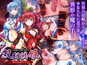 [Re:versible Panda (Wasu)] Sougen Senki ~Shinshoku Suru Ma no Kairaku~[中国翻訳]