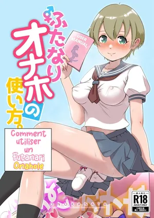 [Onokanata Heaven] How To Use A Futanari Onahole | Comment utiliser un Futanari Onahole [French] Lopxi]