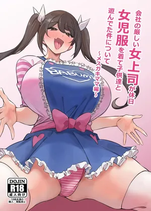 [Circle Tokomaya (Tokomaya Keita)] Kaisha no Kibishii jo Joushi ga Kyuujitsu Joji-fuku o Kite Kodomo-tachi to Asondeta Ken ni Tsuite ~Mesugaki Mama Hen~ | My Strict Female Boss Dresses Girly On Her Days Off ~Mama Edition~ [English] [GGY Translations]