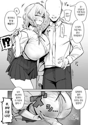 [Hotate-chan] 距離感がかなりバグってる先輩JK [Korean]