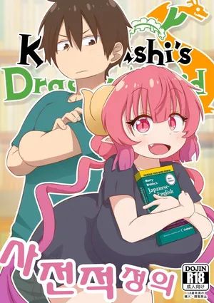 [GreatM8] Definition (Miss Kobayashi's Dragon Maid S)  [Decensored] [Korean]