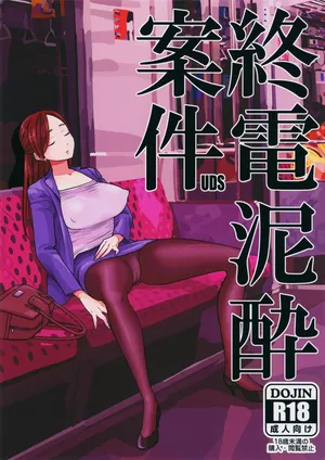 (C96) [UDS] Shuuden Deisui Anken [English] [MTL]