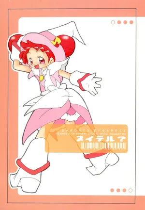 [SardNix (Various)] Nuiteru? (Ojamajo Doremi)