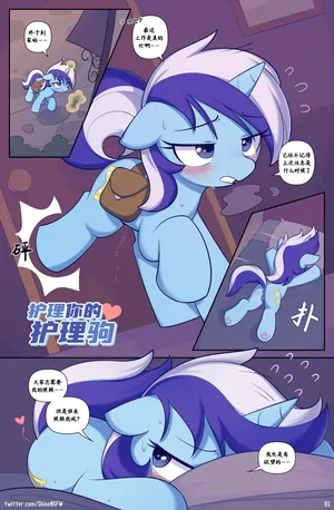 [Shinodage][中文Chinese]护理你的护理驹Care For the CareMare[Ongoing](My Little Pony: Friendship is Magic)