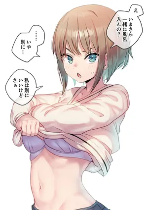 [Ayanakitori] Issho ni Ofuro ni Haitta Nagare de Futanari-chan