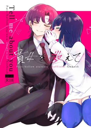 [Yakumi] Anata o Oshiete - Tell me about you - (Fate/hollow ataraxia) [Incomplete] [Digital]